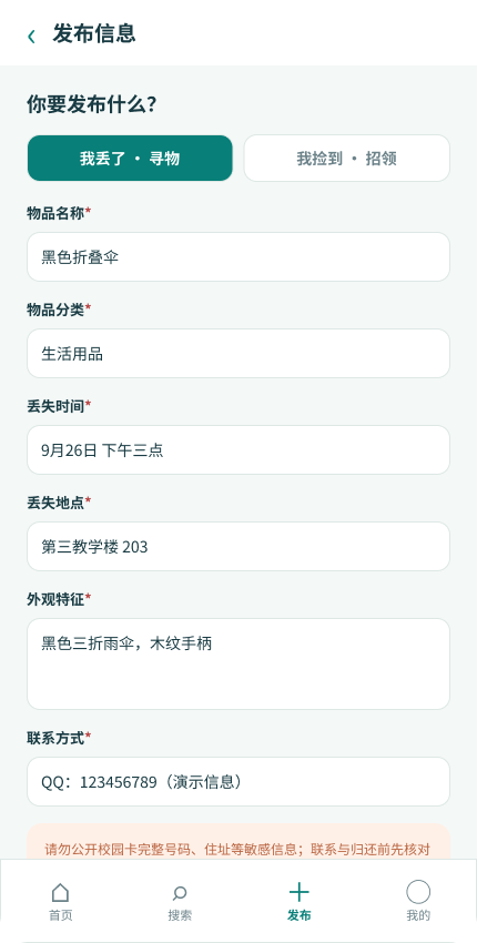 发布页