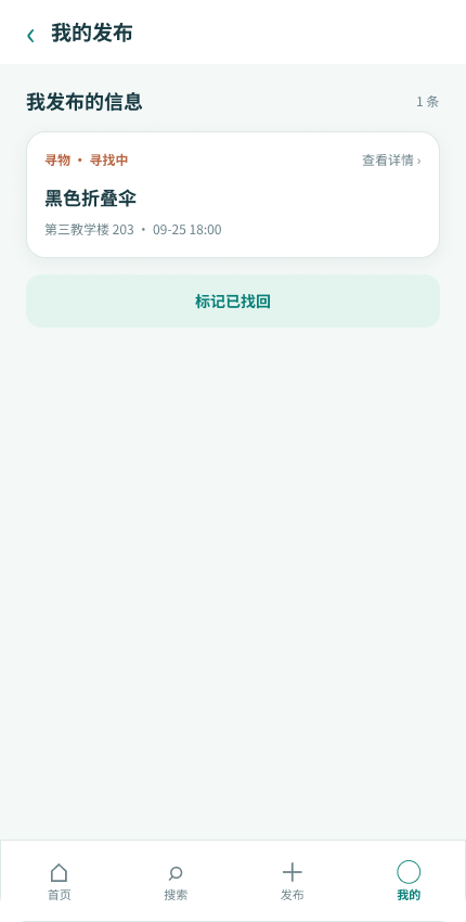 我的发布二