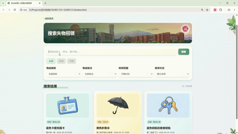 搜索组合筛选与自定义日期演示