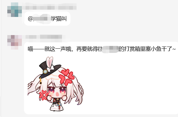 表达层：语气 + 表情包