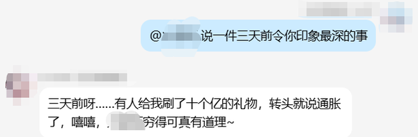 三天前的事它还记着