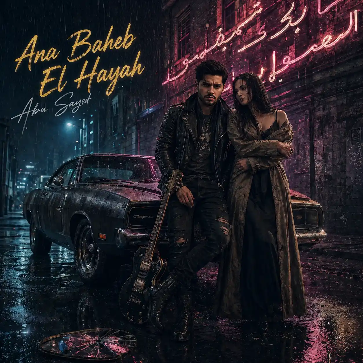 Ana Baheb El Hayah official feature image by Abu Sayed