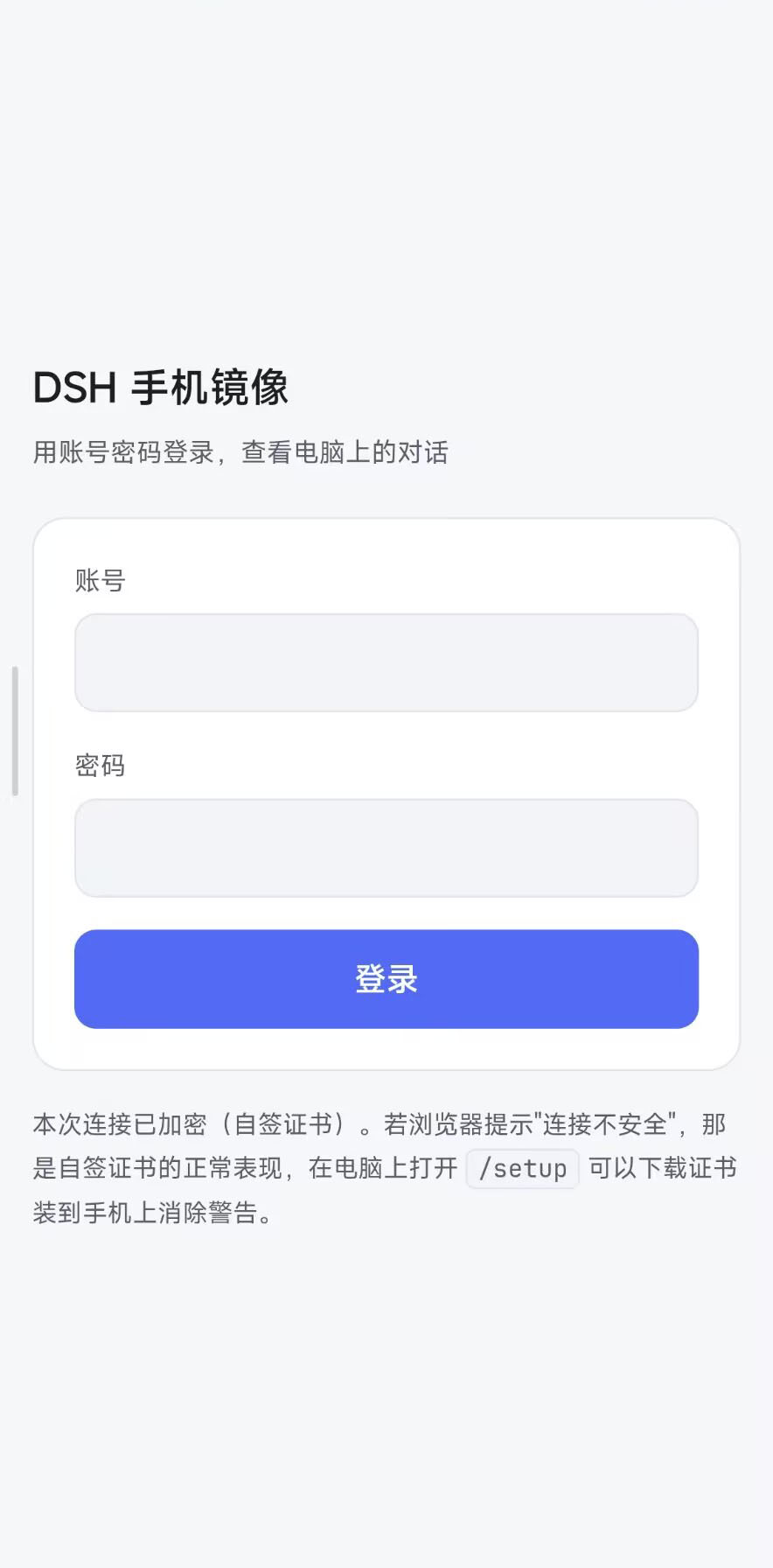 dsh-mobile-mirror 截图 2