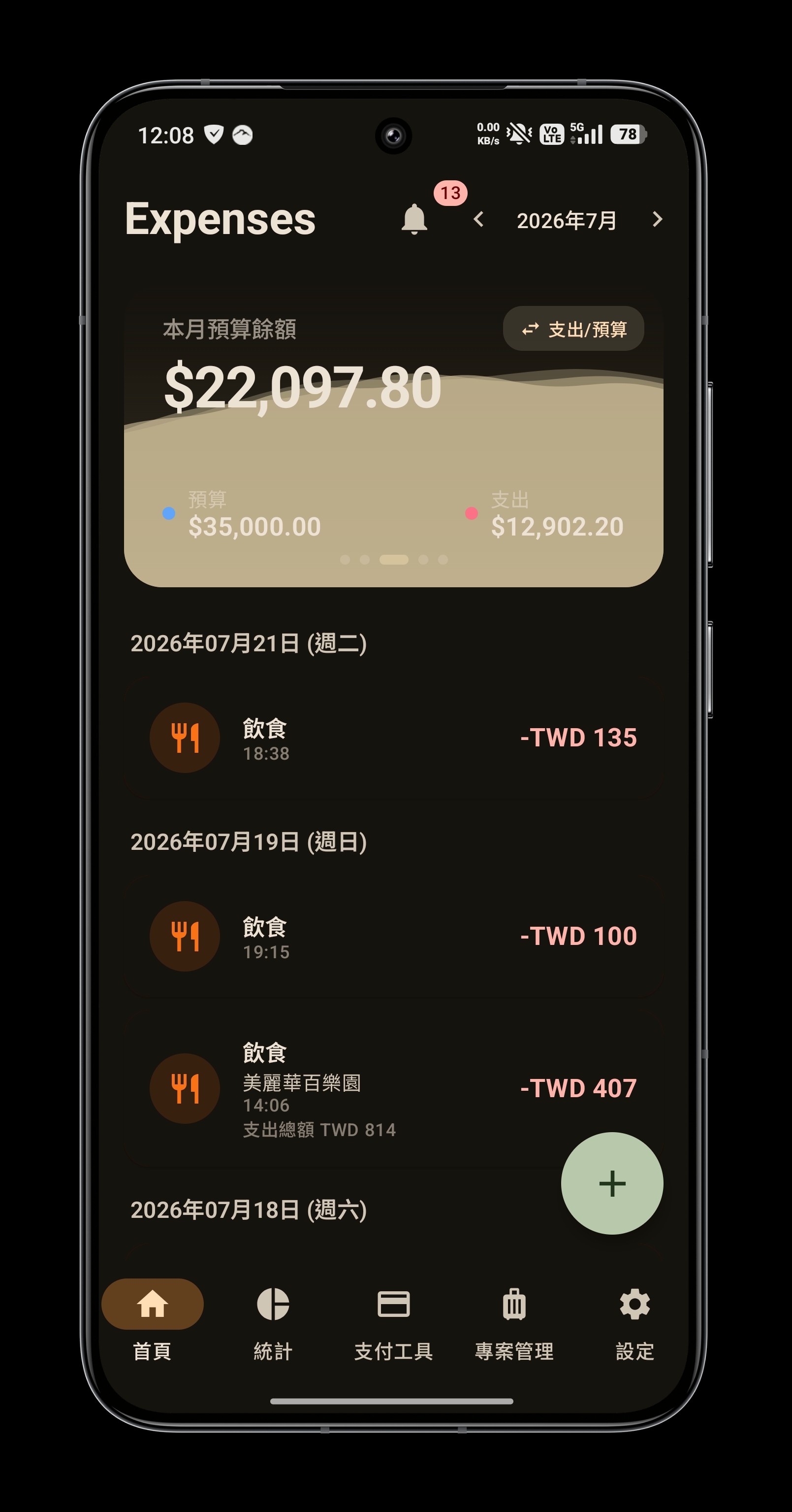 Expense Bucket 月預算水位與交易紀錄首頁