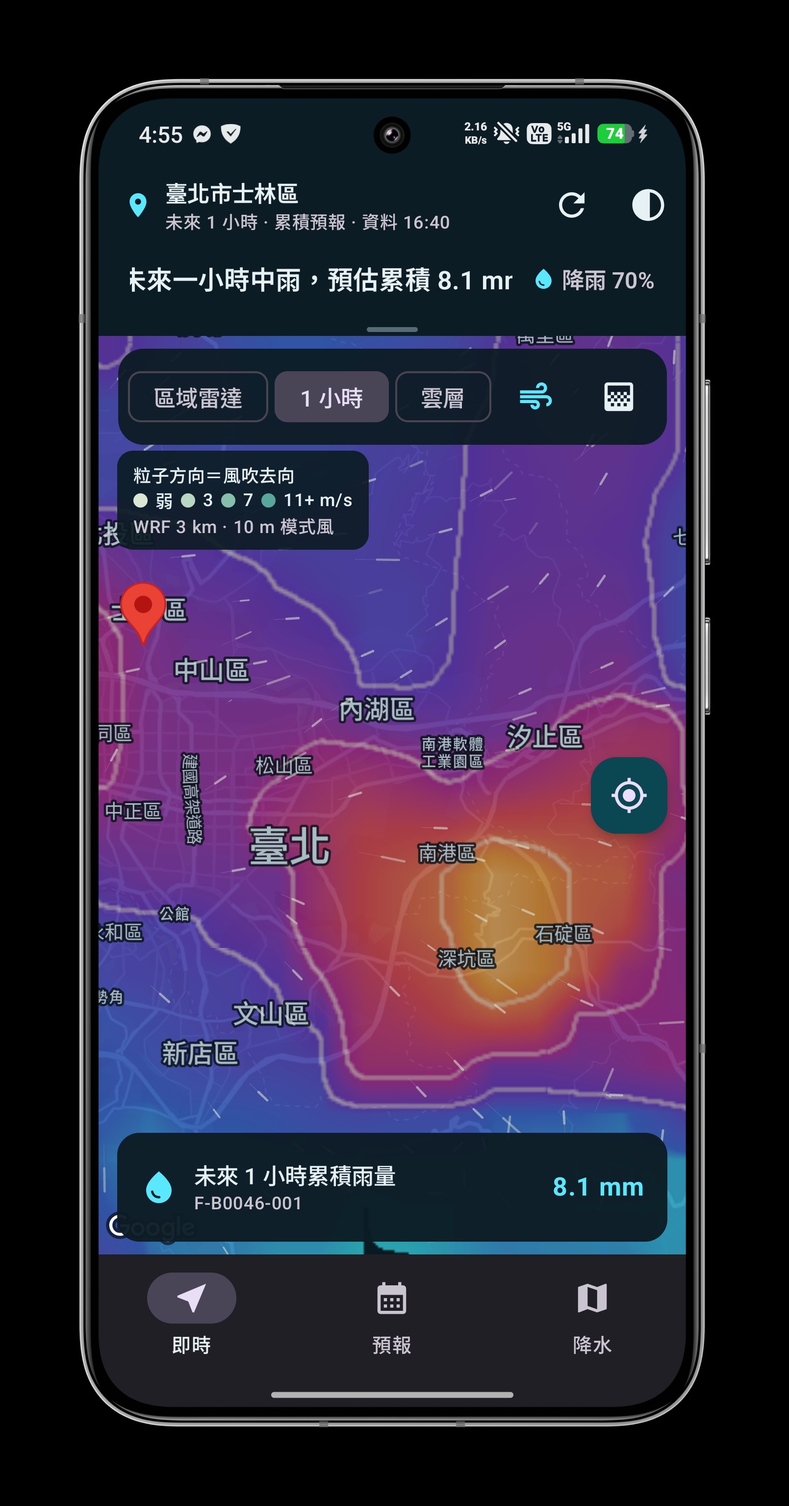 未來一小時累積雨量與地圖