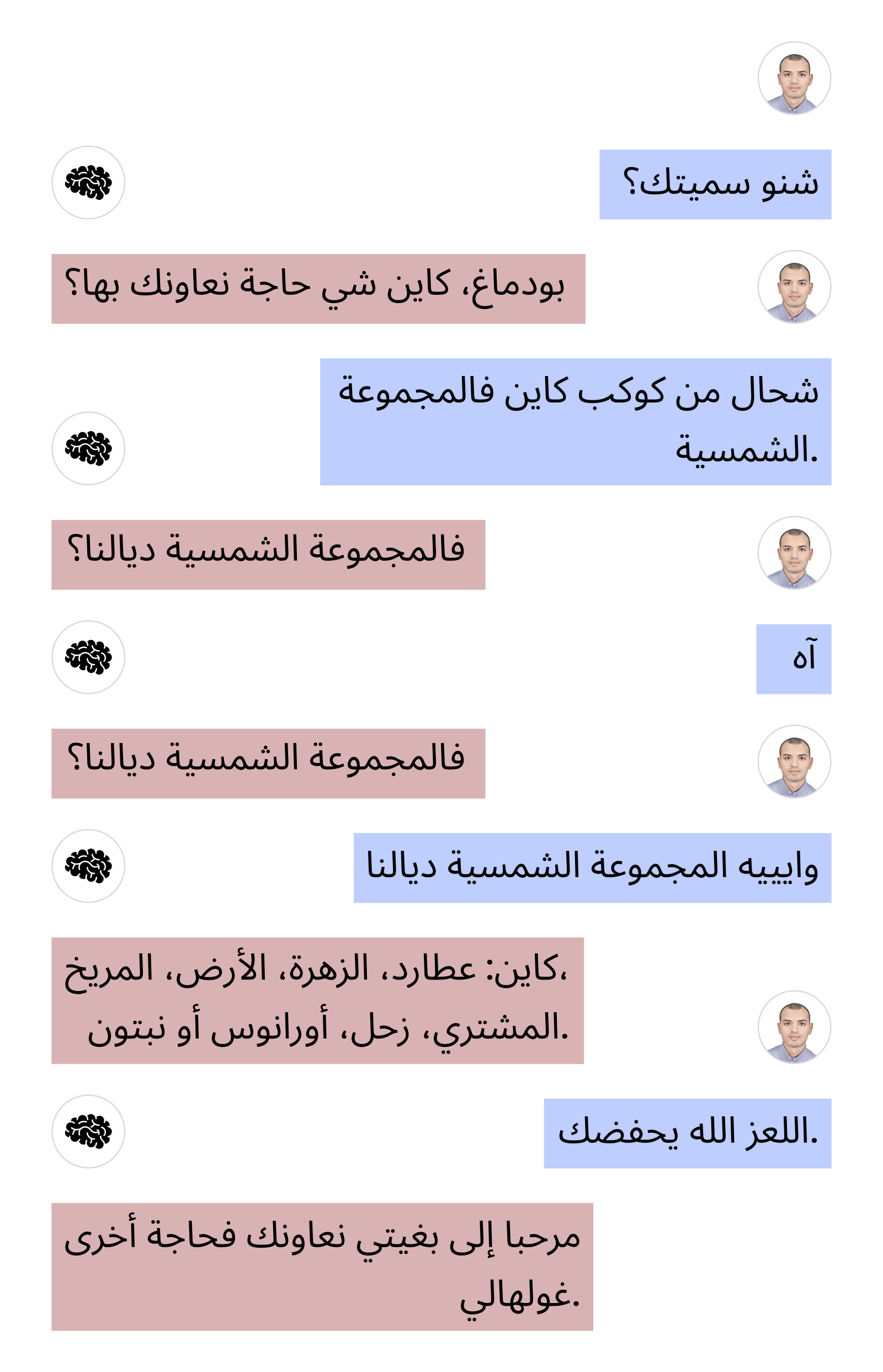 conversation_1