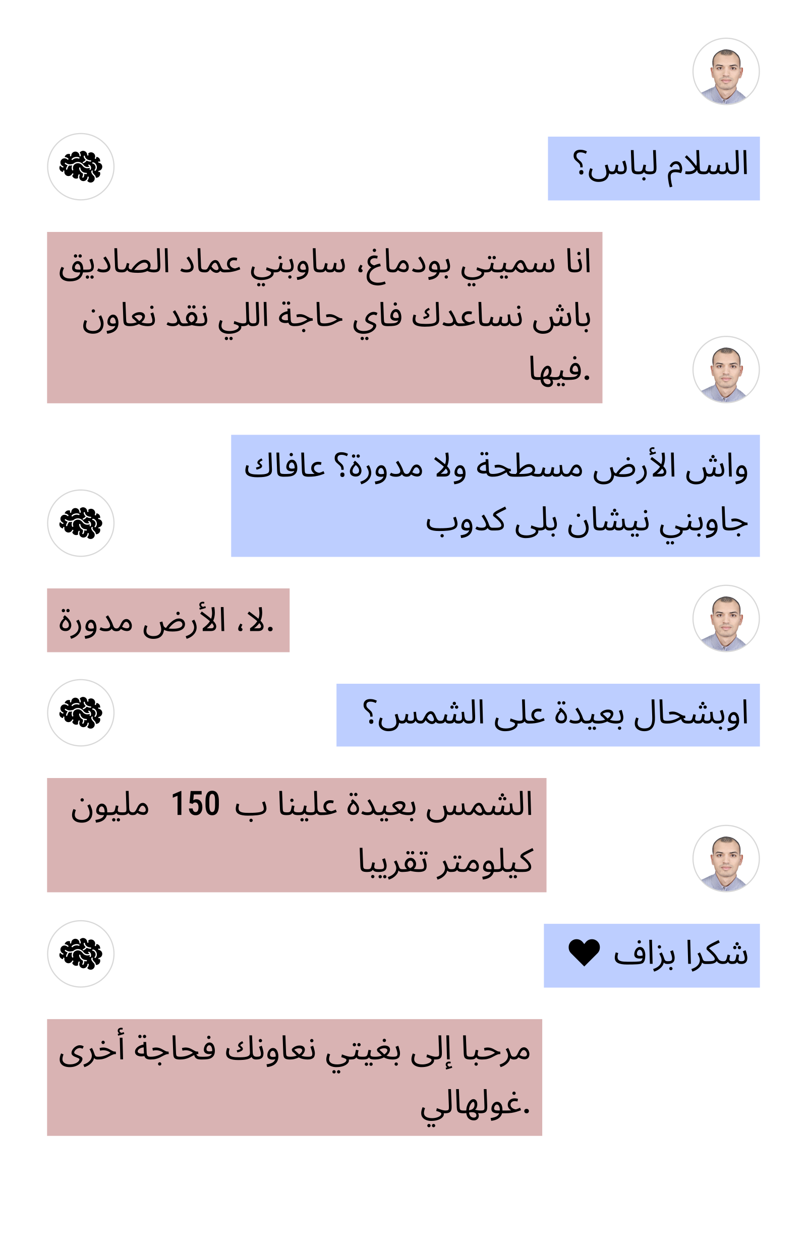 conversation_2