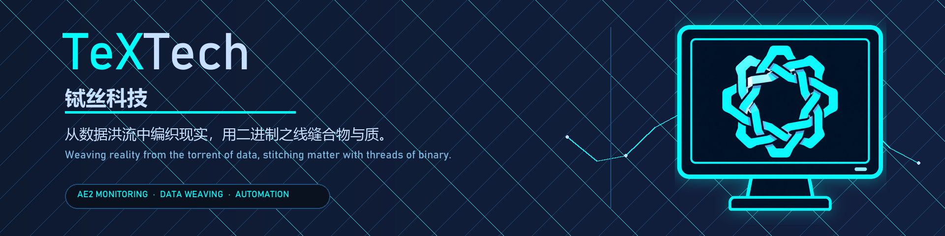 TeXTech timeline banner with cyan signal threads