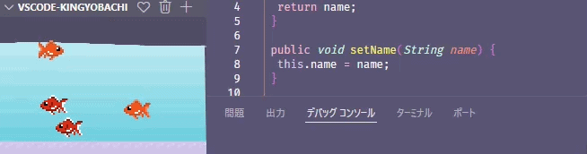 Kingyobachi in action