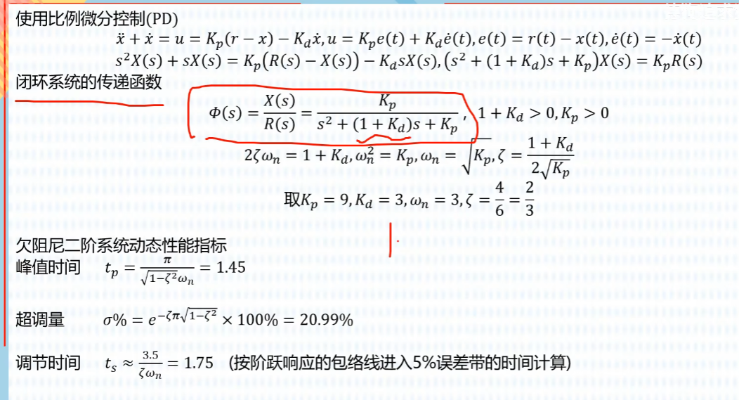 image-20230908160804615