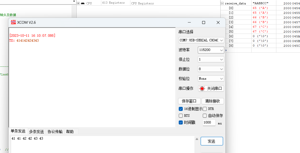 image-20231011161027735