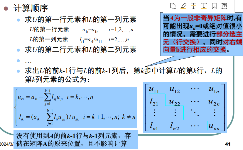 image-20240318134832086