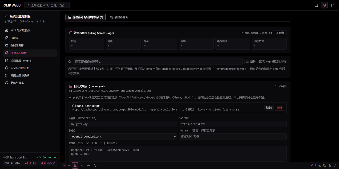 Providers: quota windows, model tests, custom endpoints