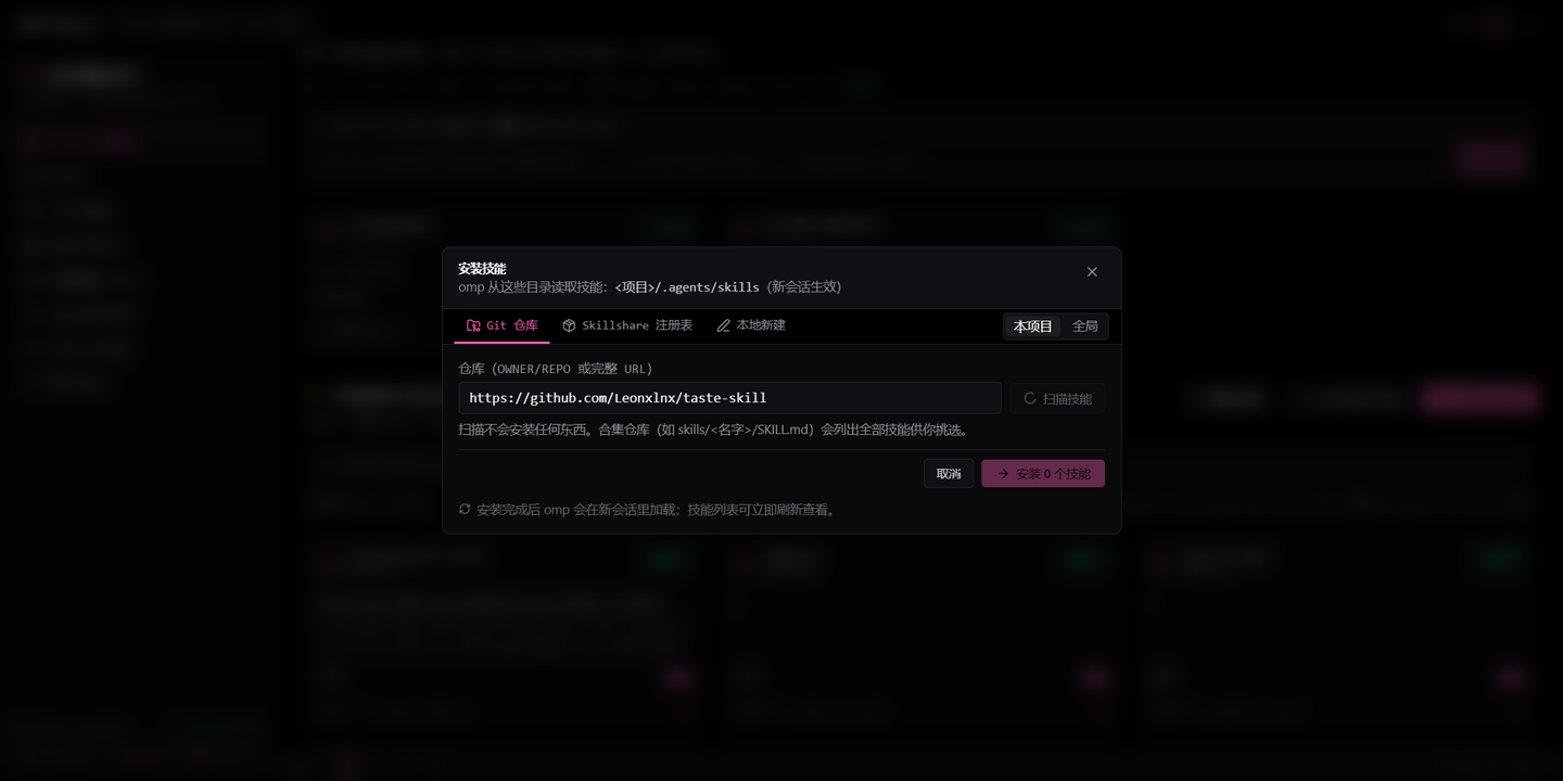 Skills: scan a repository, pick, install