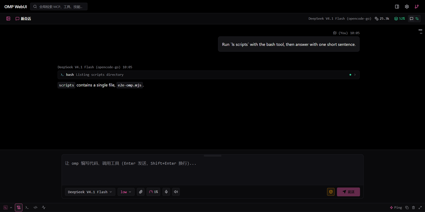 Chat workspace: streaming transcript, tool blocks, composer, event console