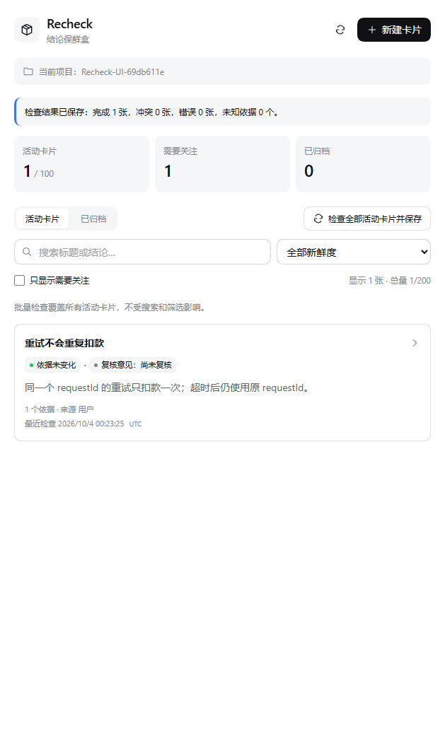Recheck alpha.4 主界面