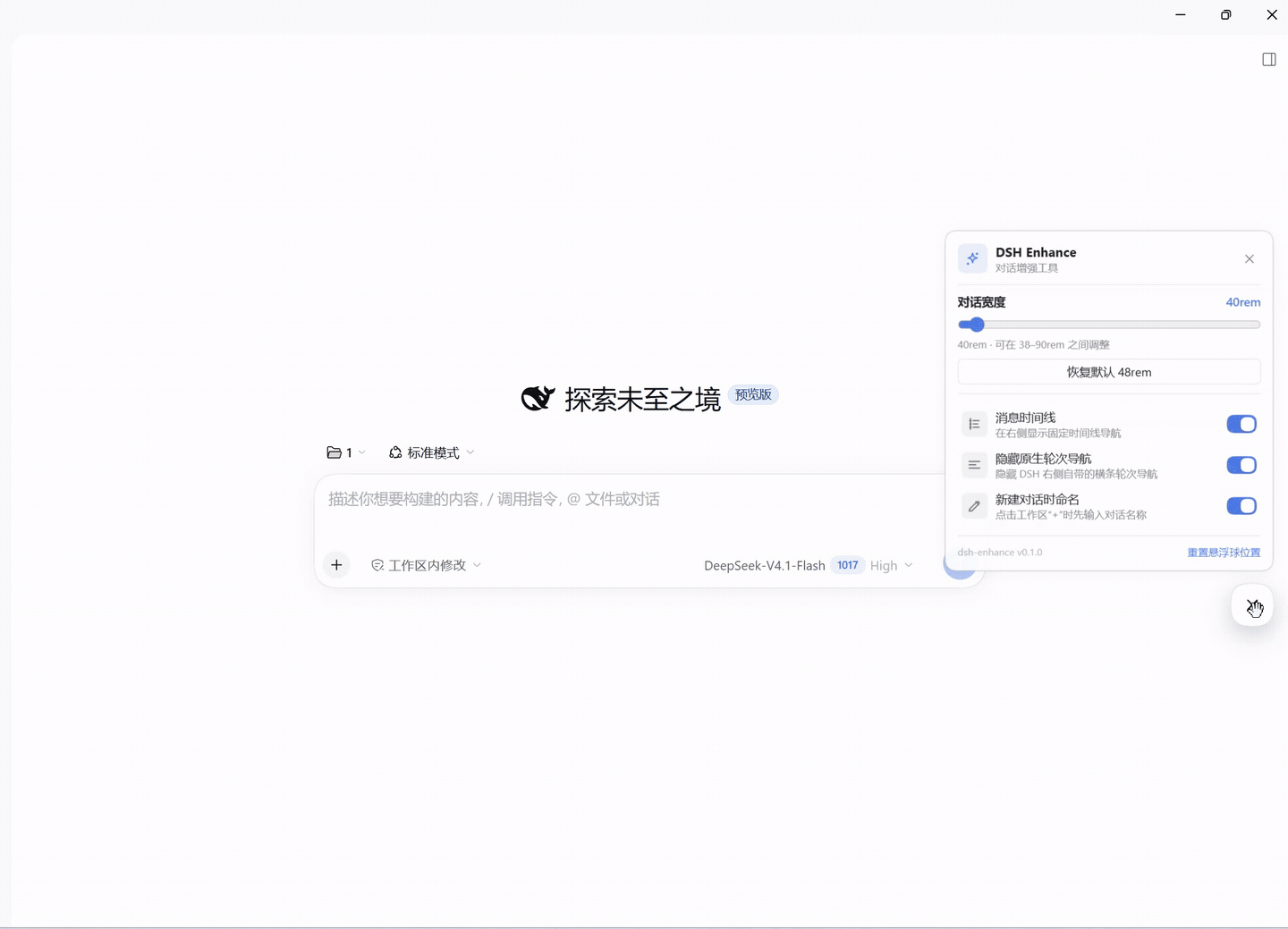 Open the floating panel and adjust conversation width