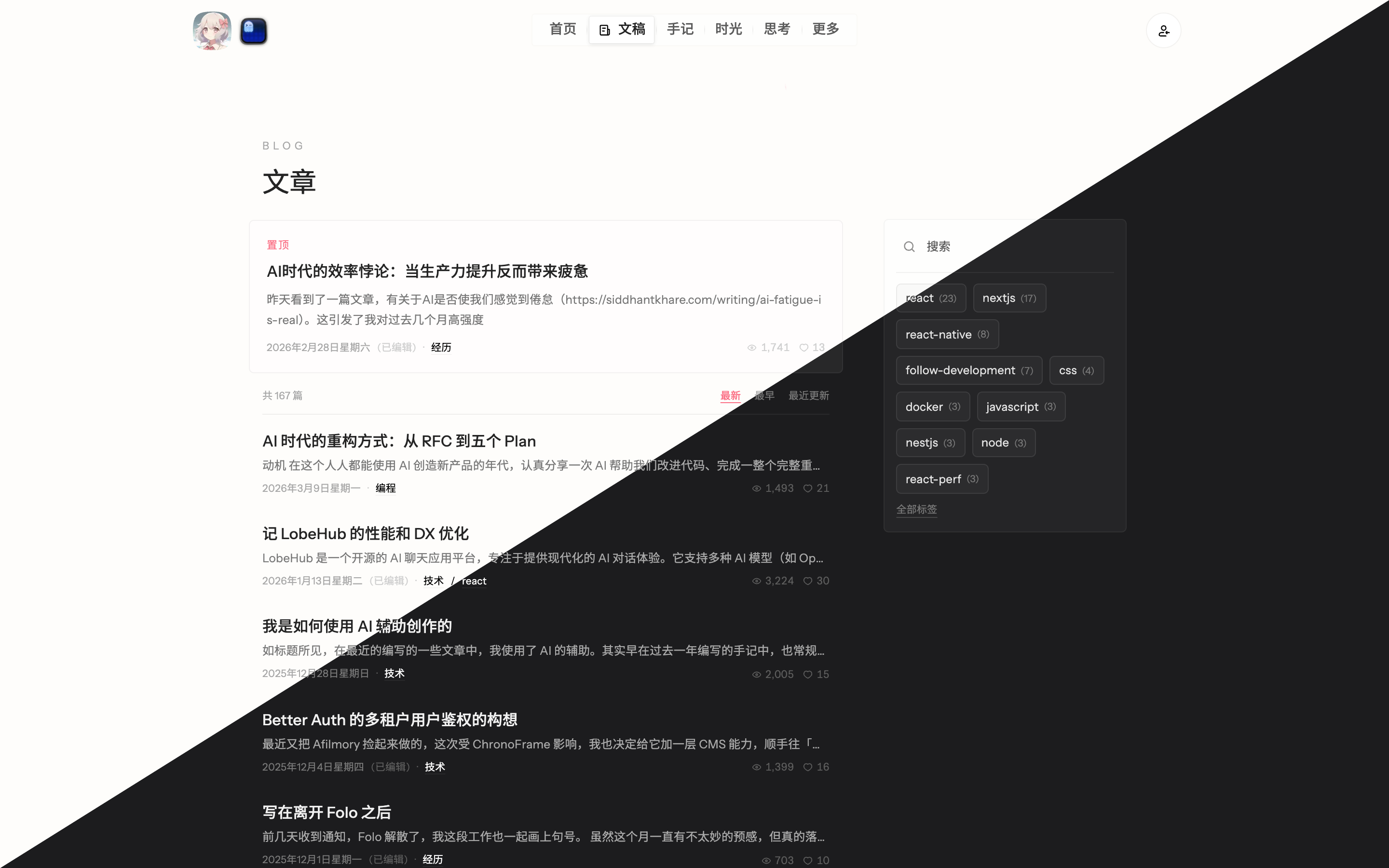 设计预览 - 文章列表