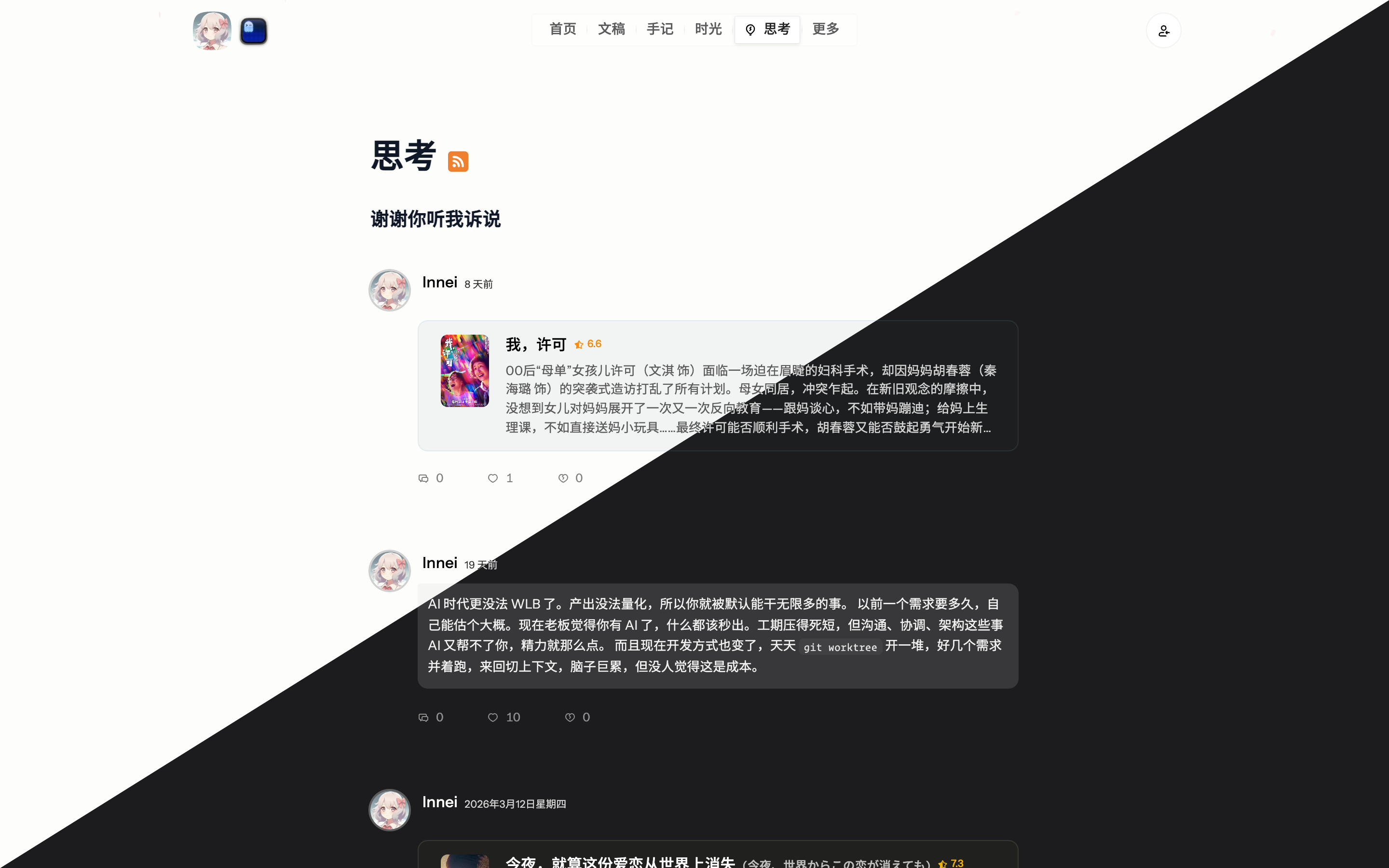 设计预览 - 思考