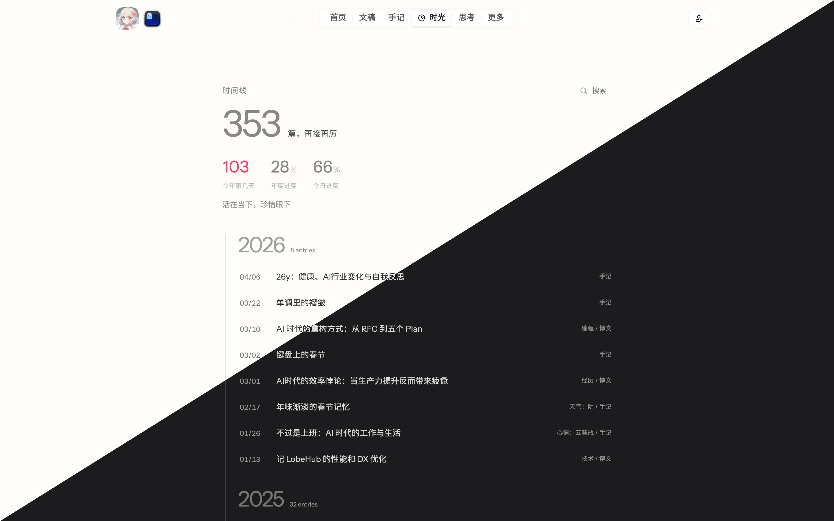 设计预览 - 时光