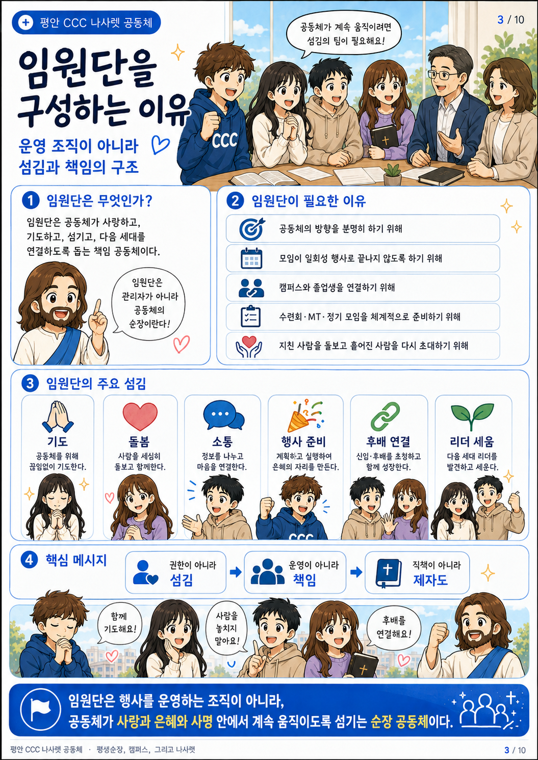 웹툰2 3페이지
