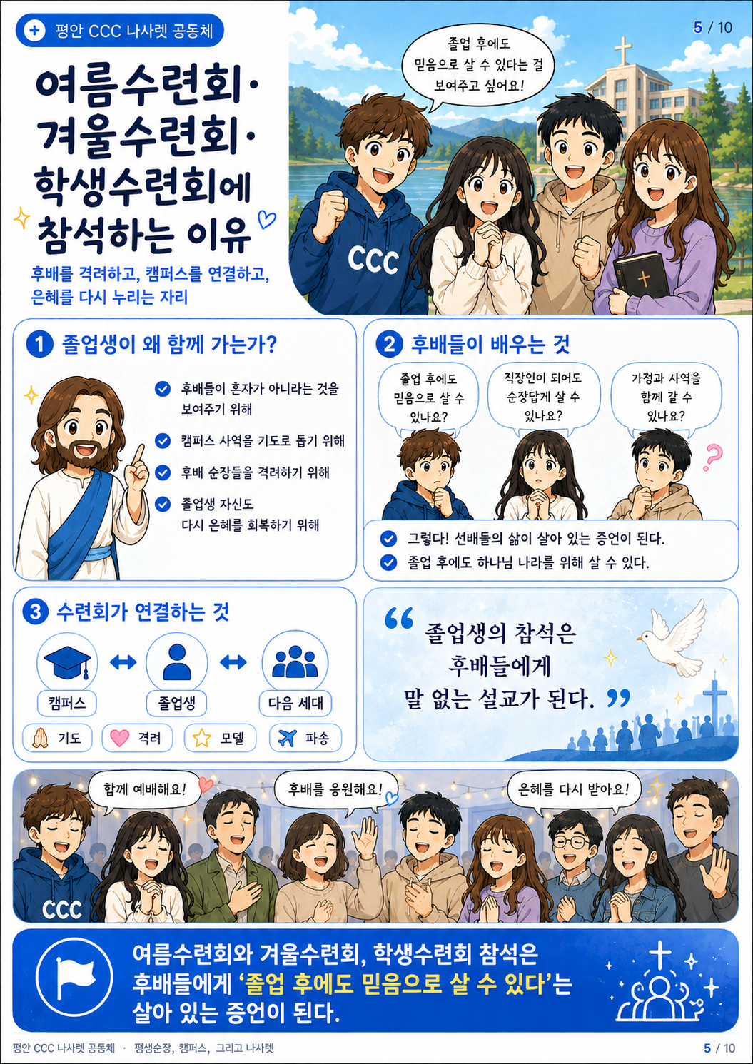 웹툰2 5페이지