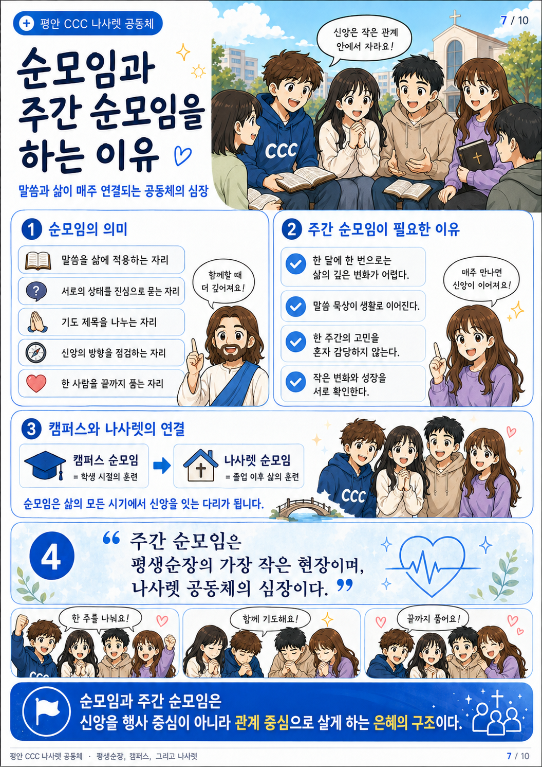웹툰2 7페이지
