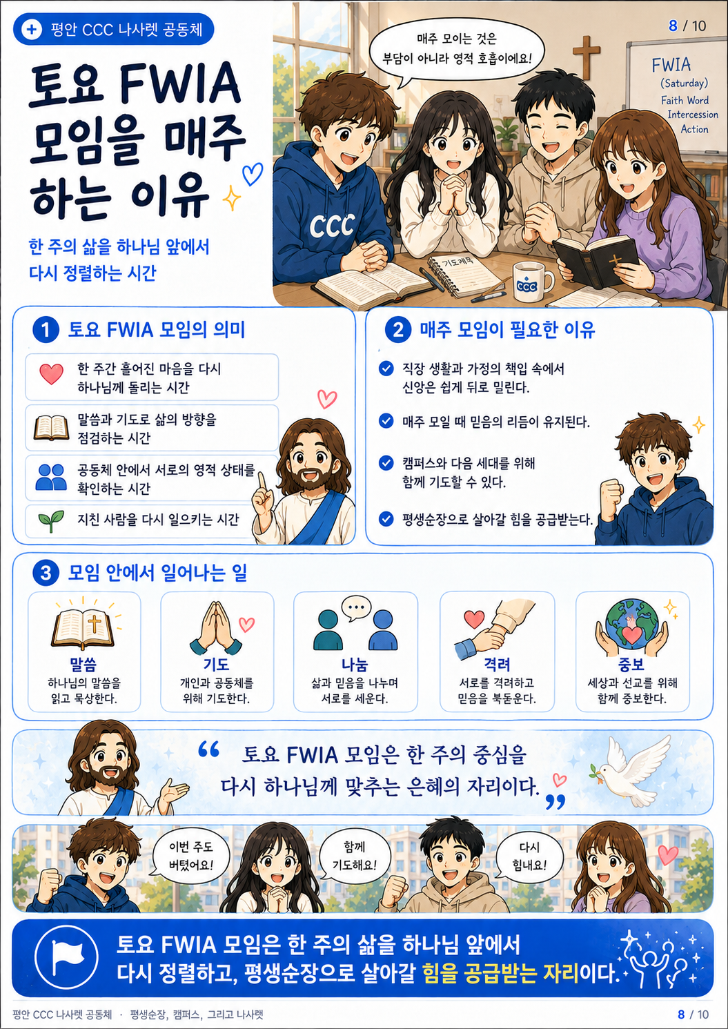 웹툰2 8페이지