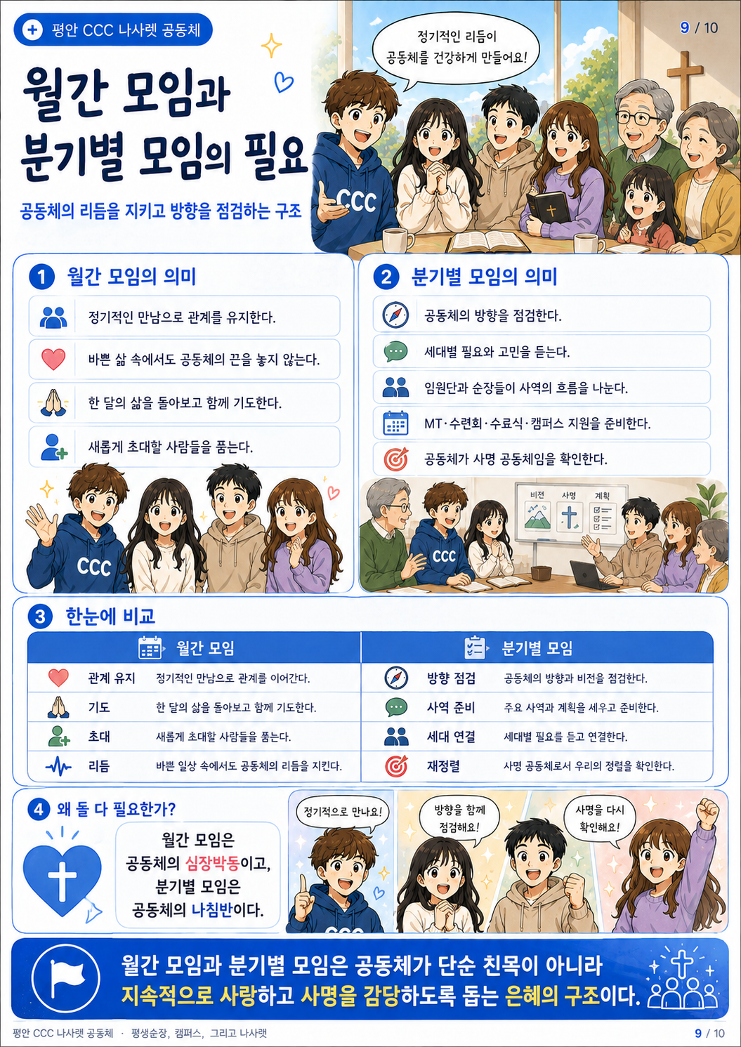 웹툰2 9페이지