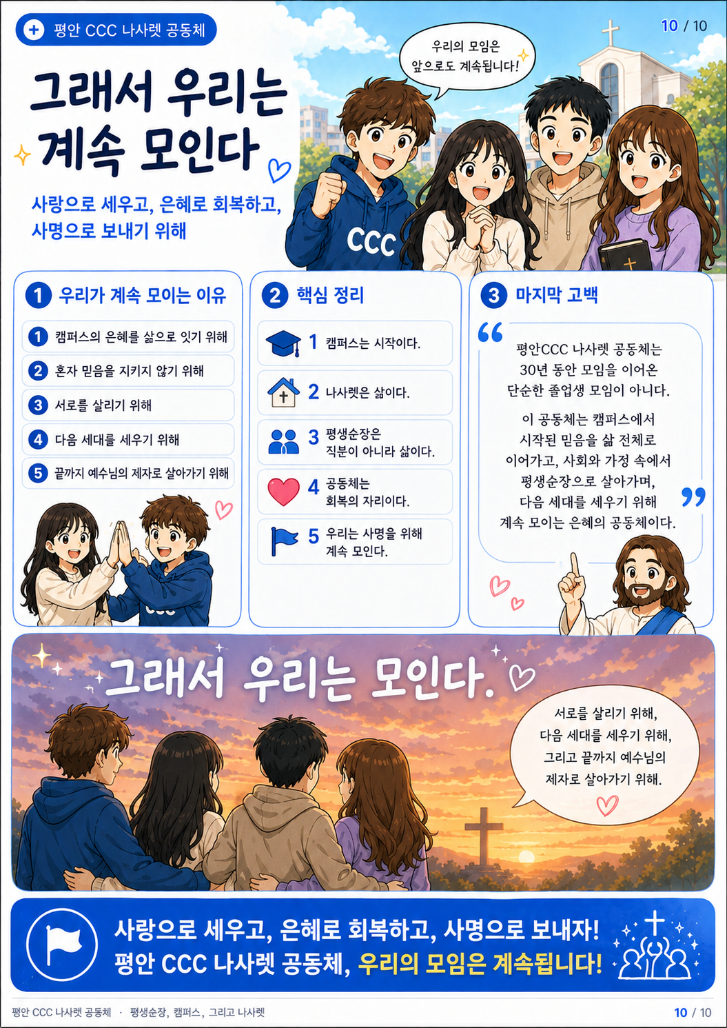 웹툰2 10페이지