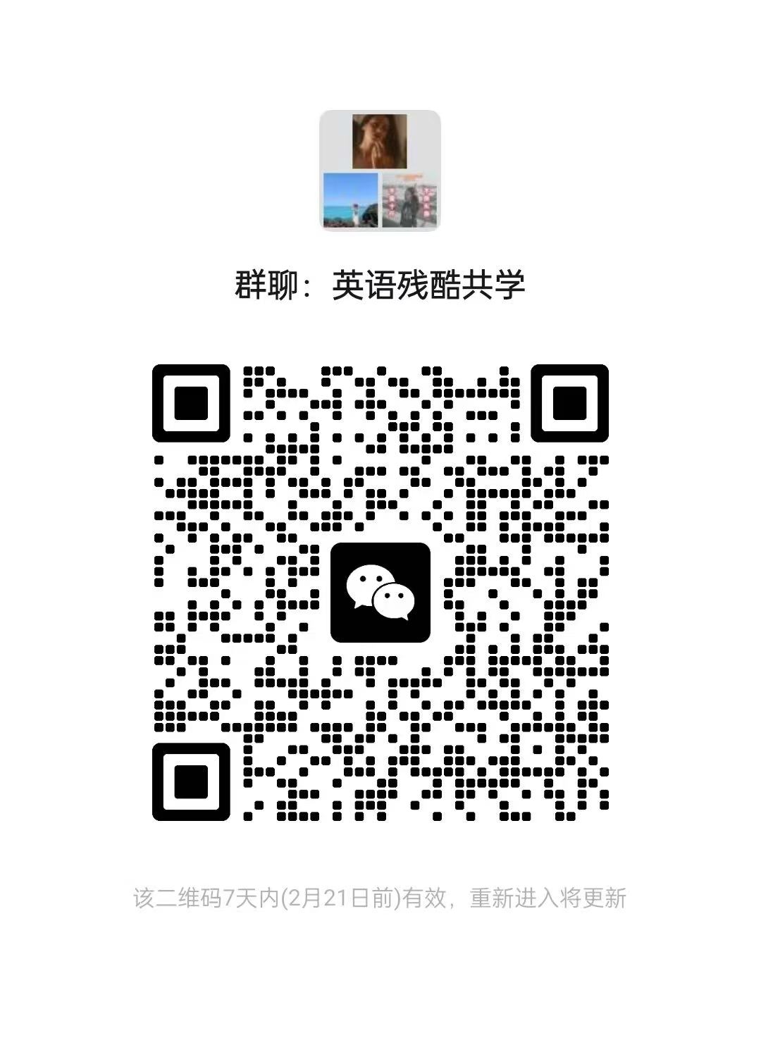 微信群二维码