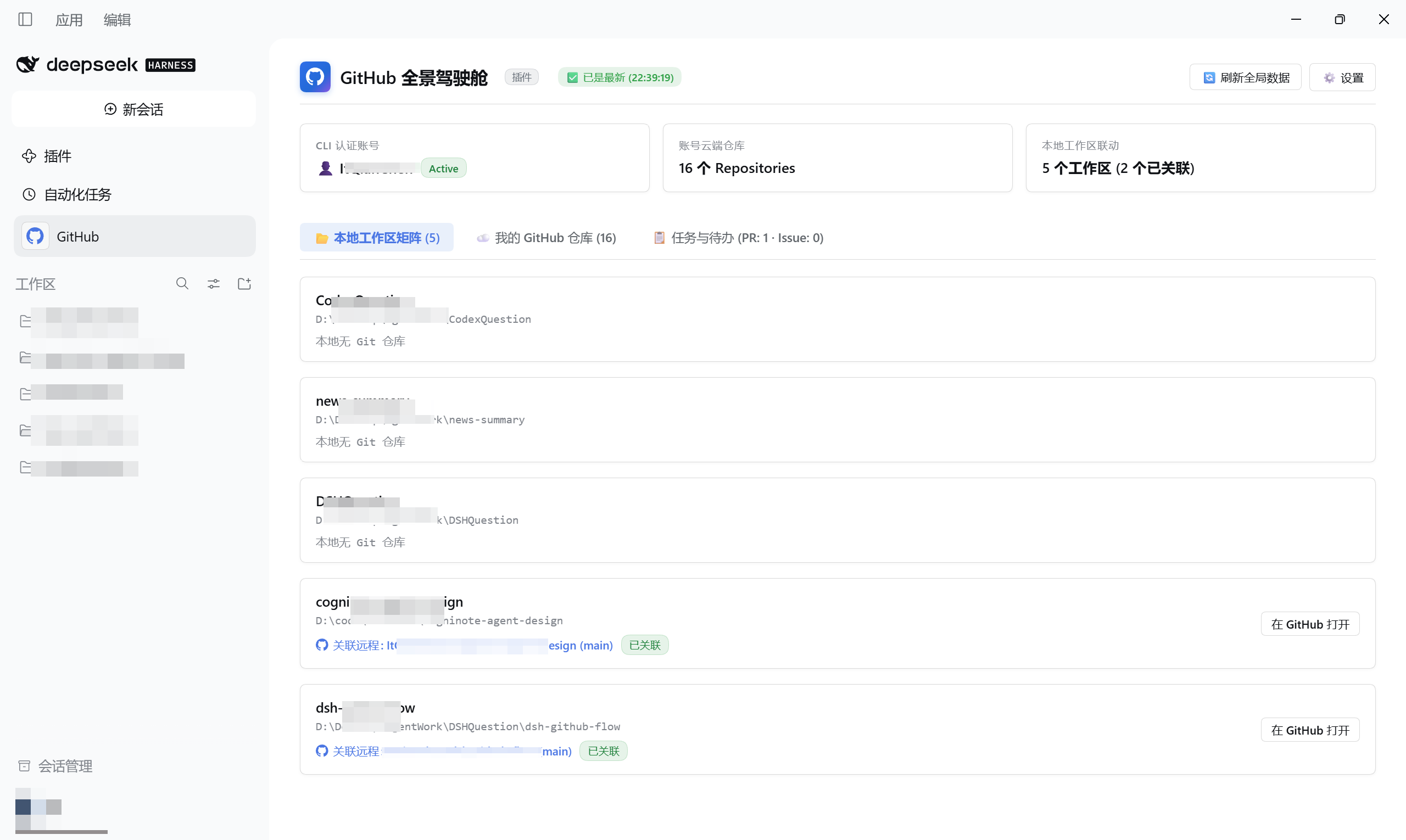 GitHub 全景驾驶舱