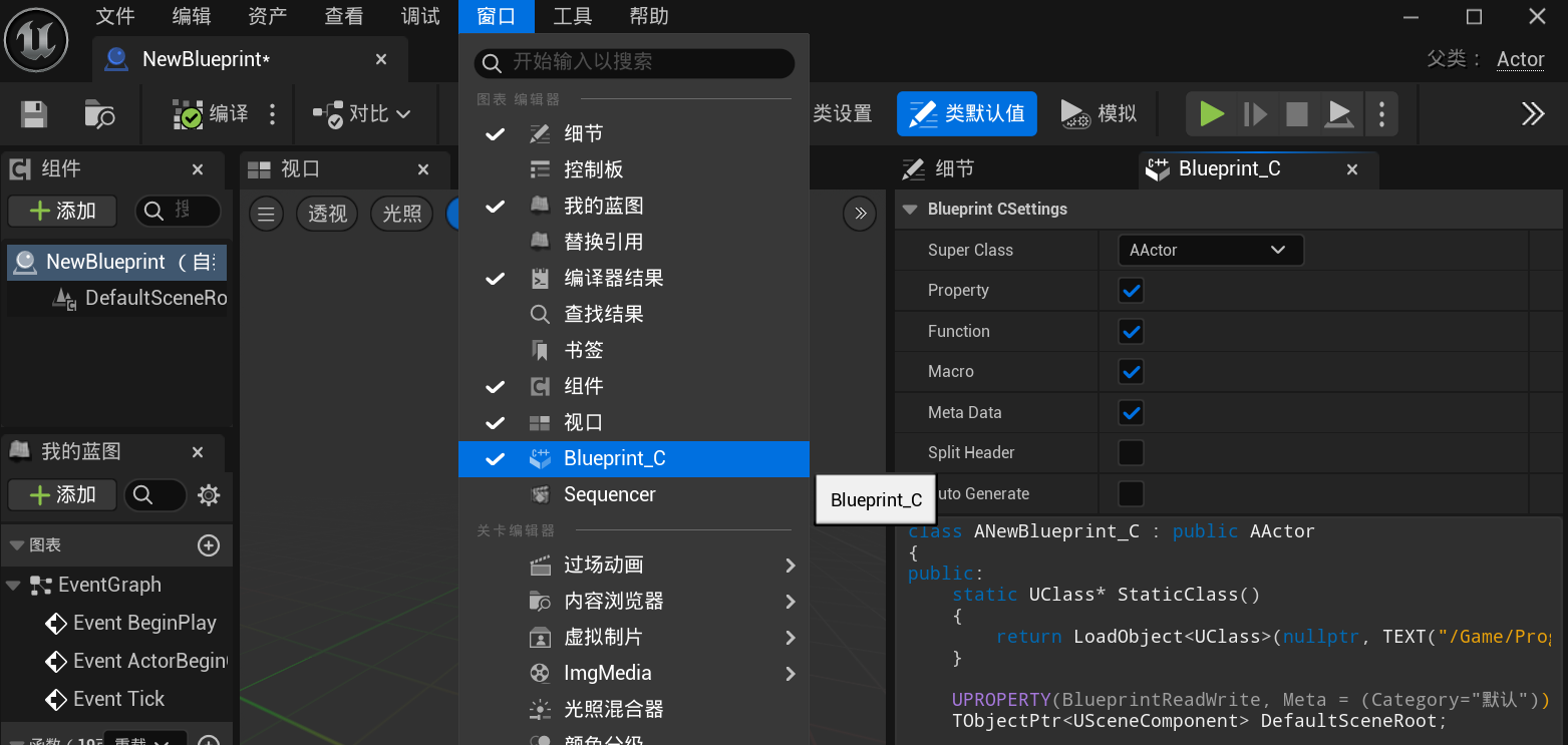 Blueprint_C screenshot