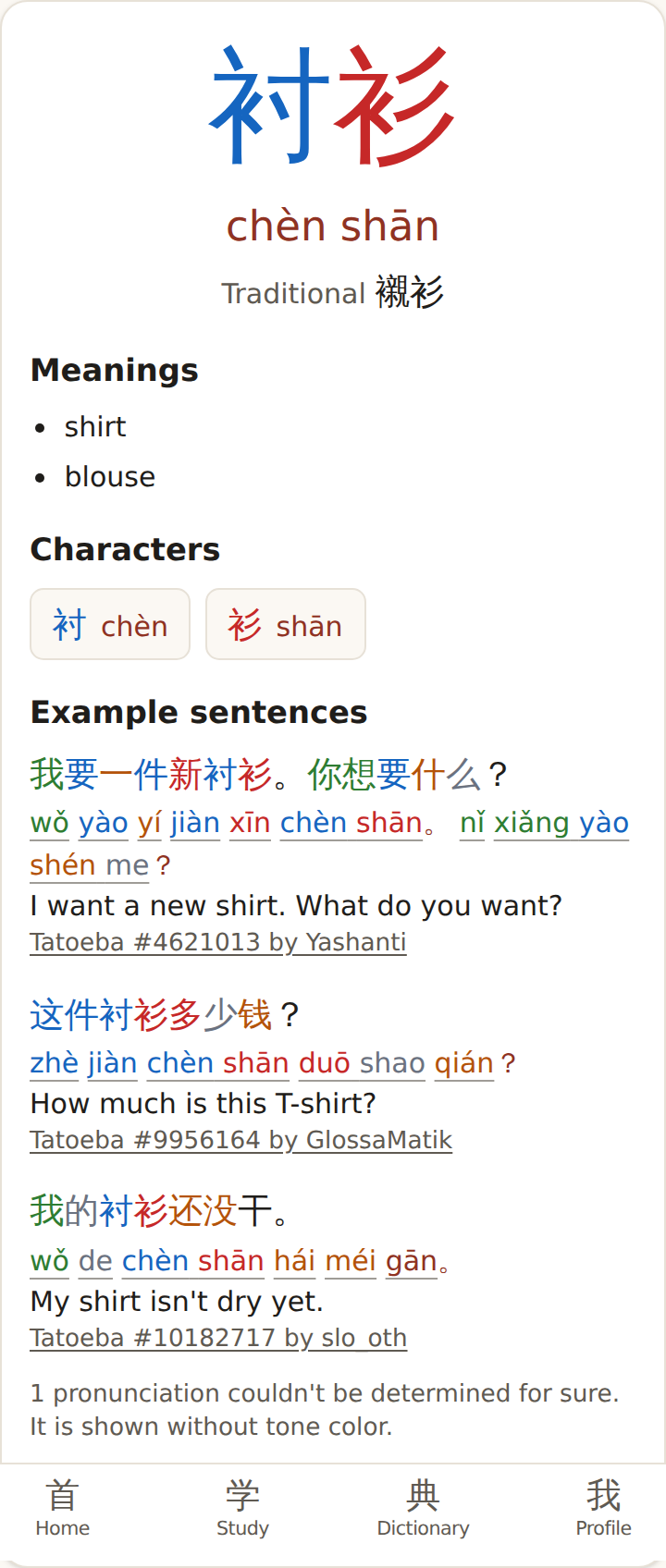 Dictionary entry with example sentences