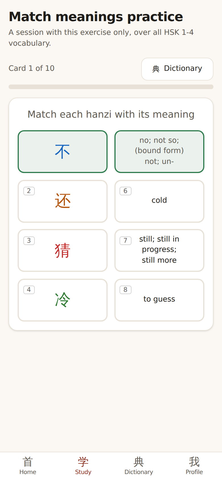 Match exercise on a phone