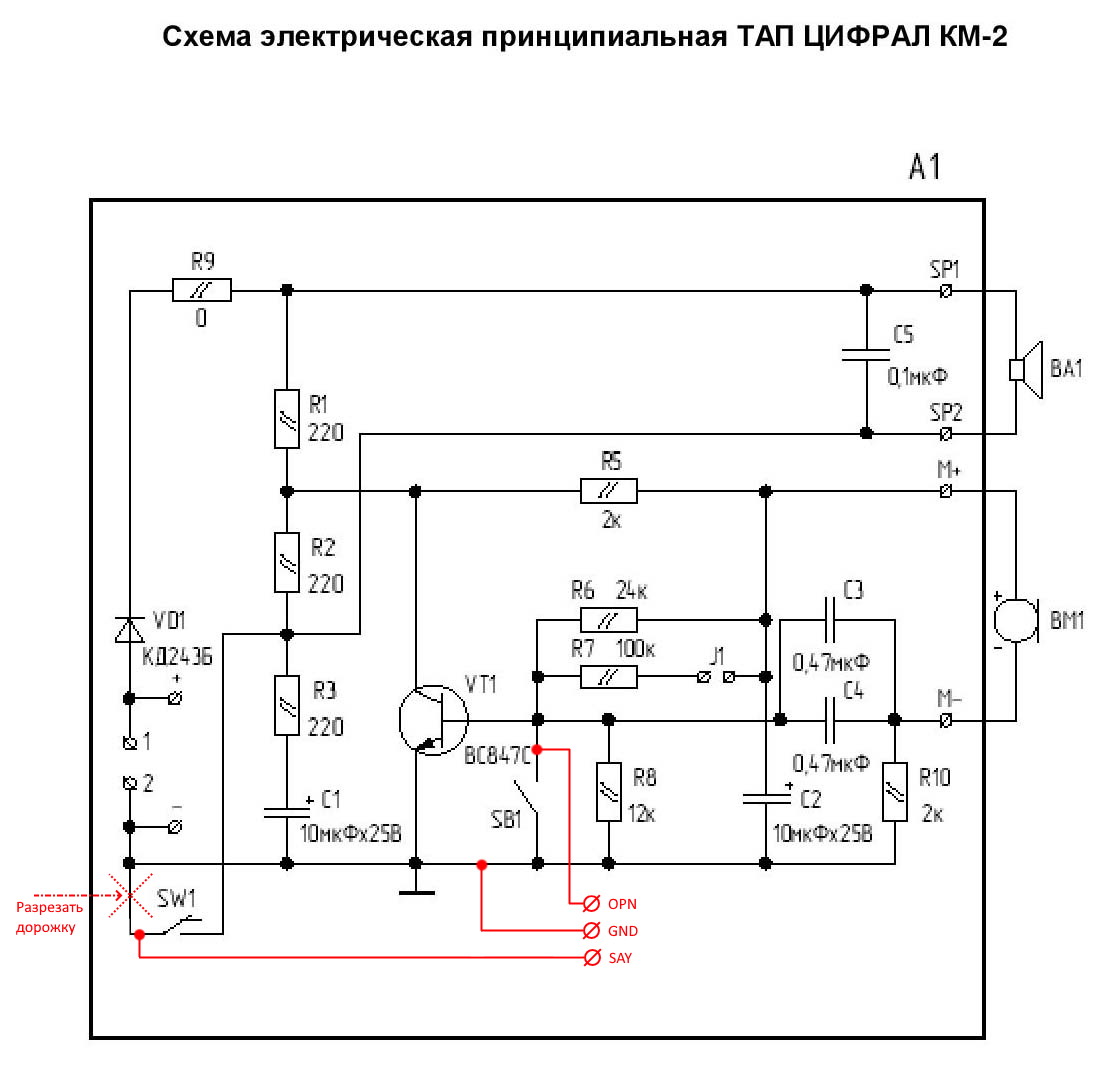 Модификация трубки (на схеме)