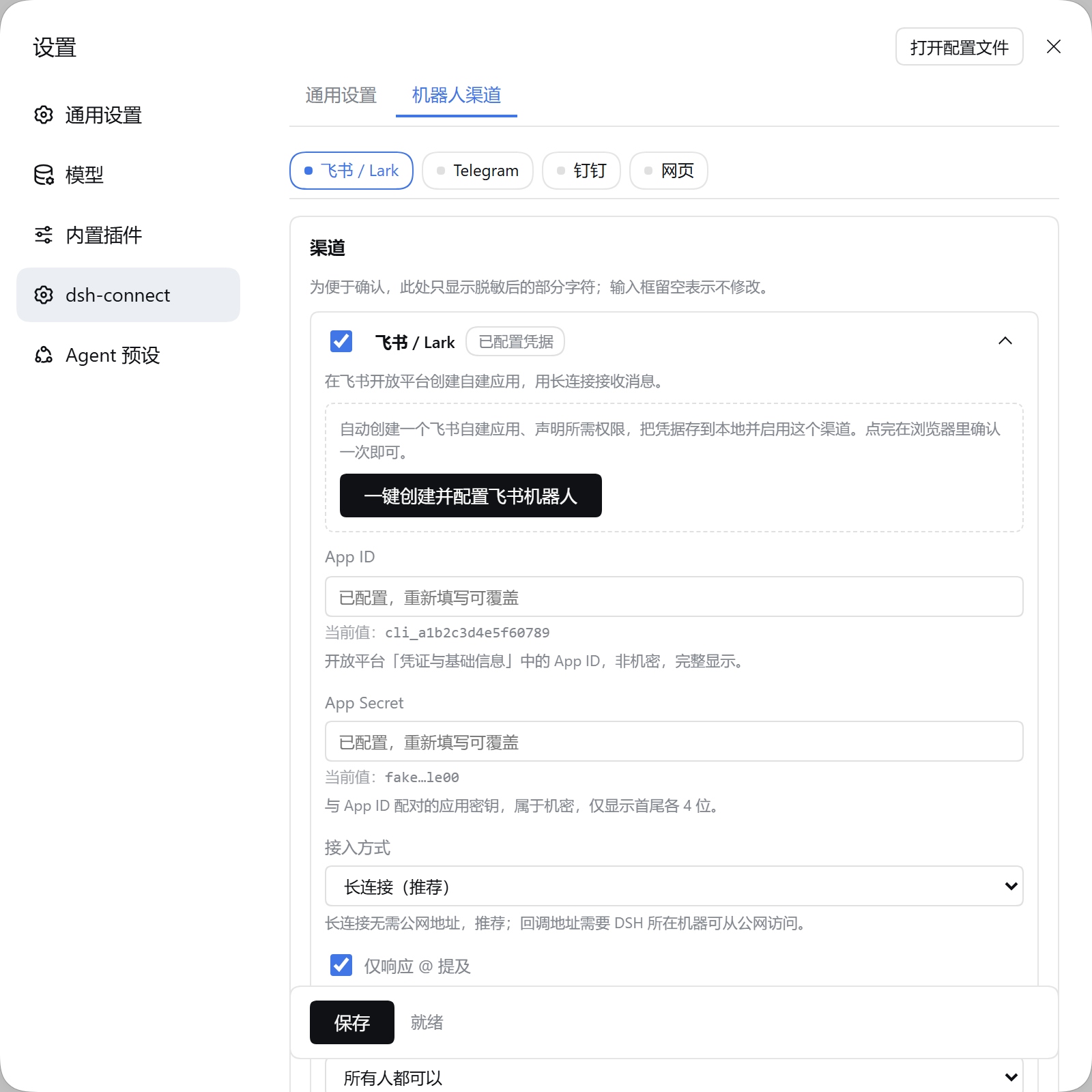 Скриншот dsh-connect#connect 1