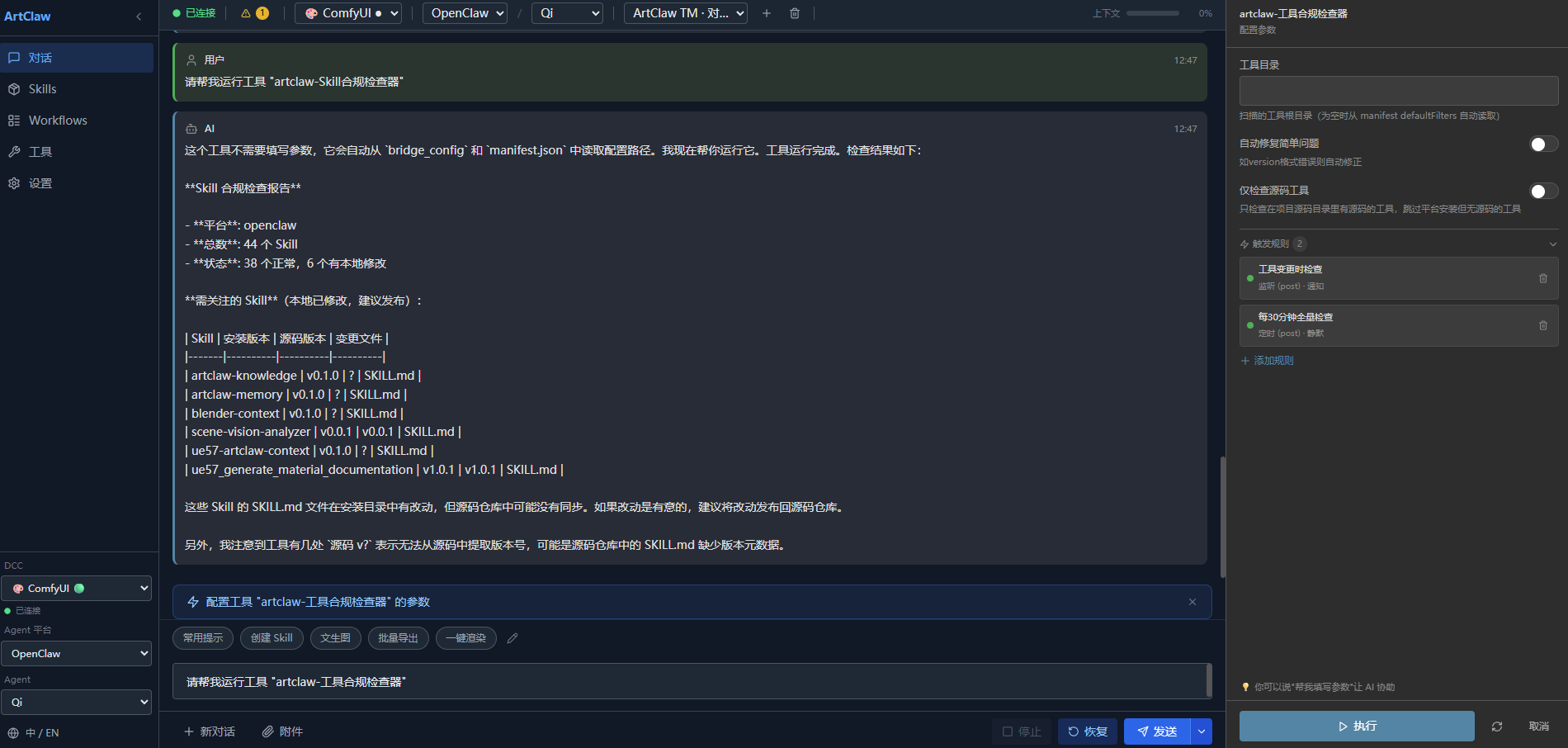 Web-based chat panel - Quick operation with tools - AI-assisted operation