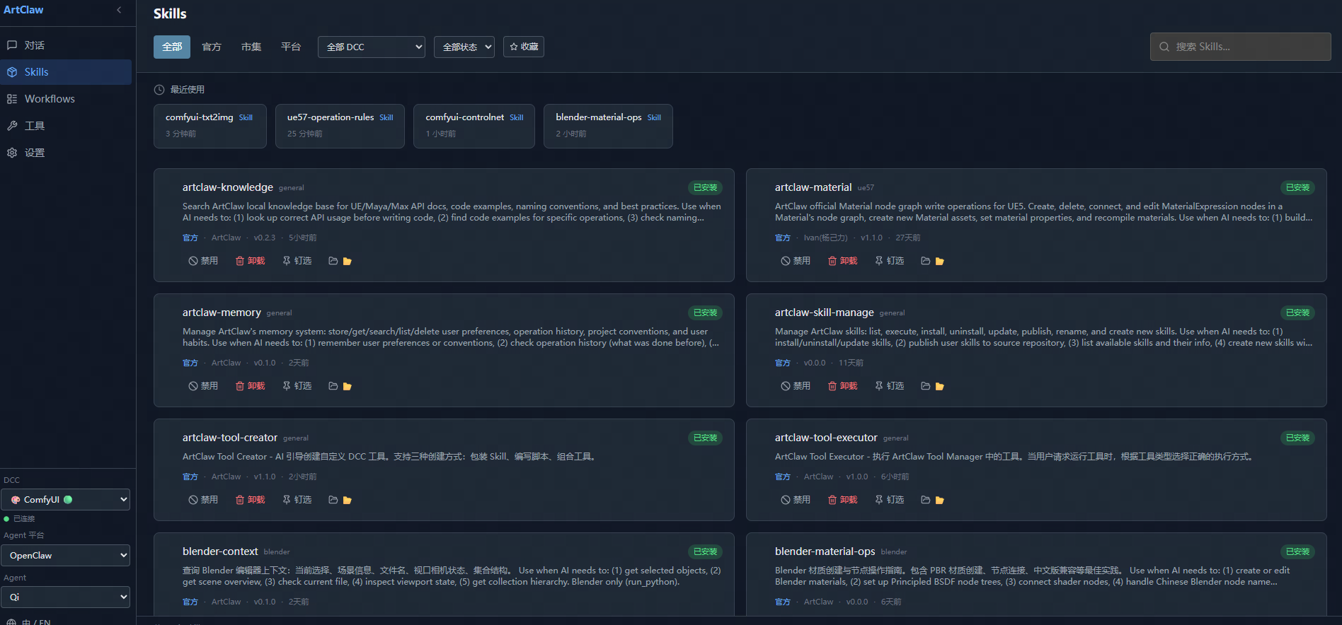 skill management - Team sharing - Category filtering