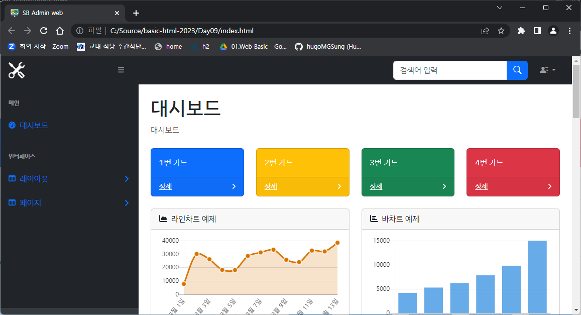 GitHub - J3ONG/basic-html-2023: Java 개발자 과정 프론트앤드 리포지토리