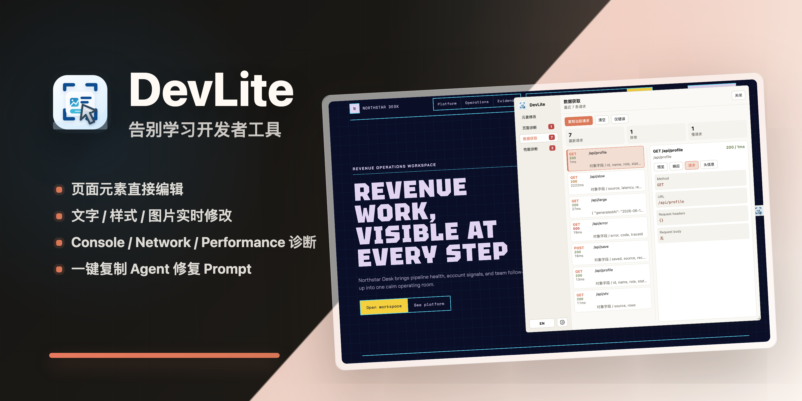 DevLite