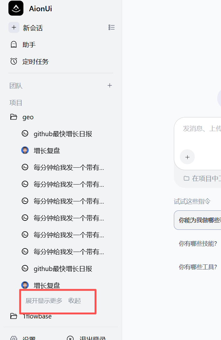 Project conversation pagination