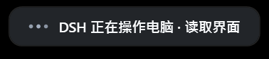 深色主题下的操作指示器