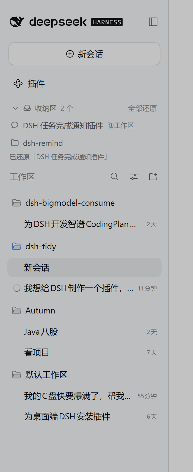 收纳中