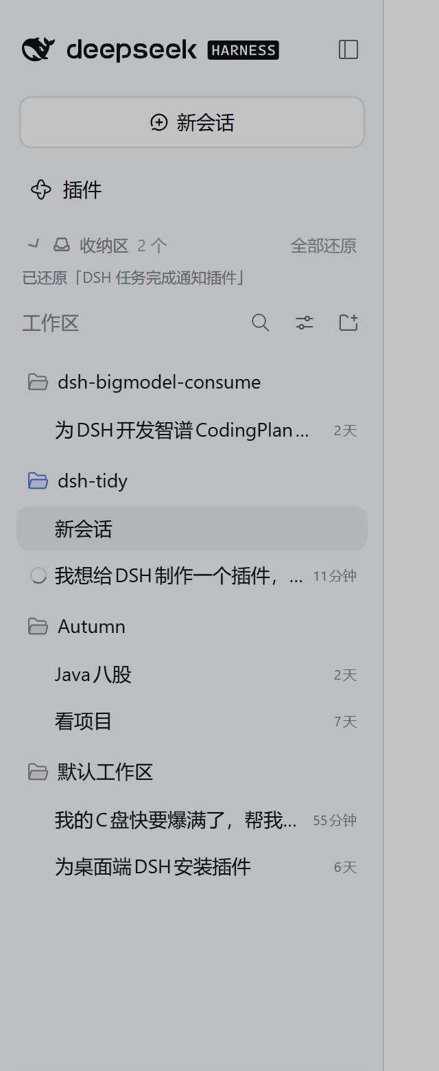 折叠
