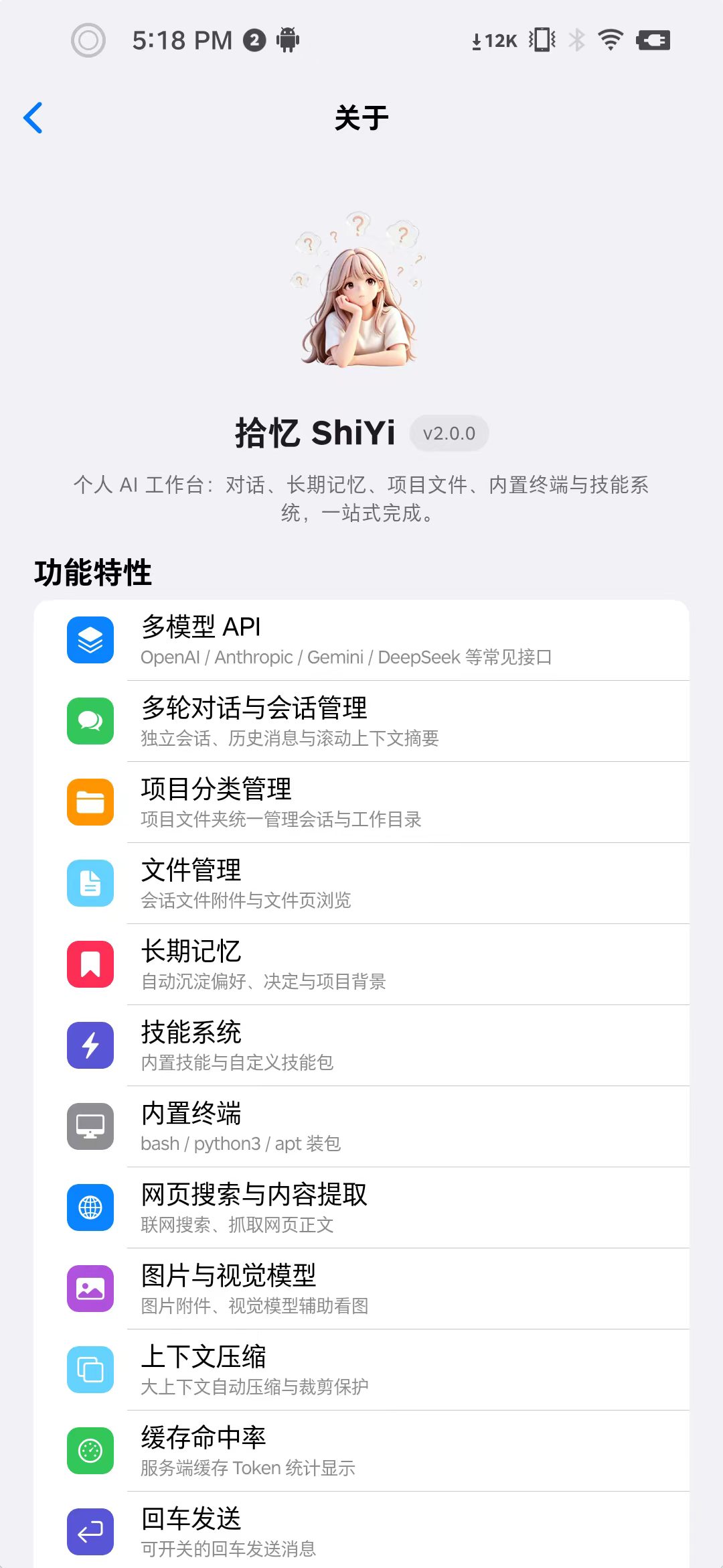关于