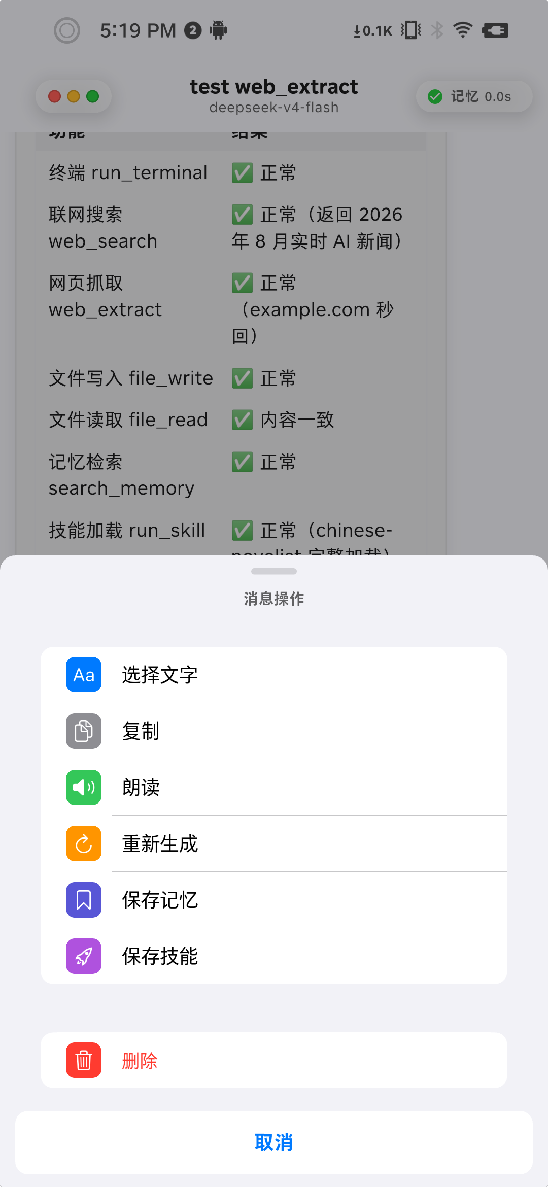 消息操作