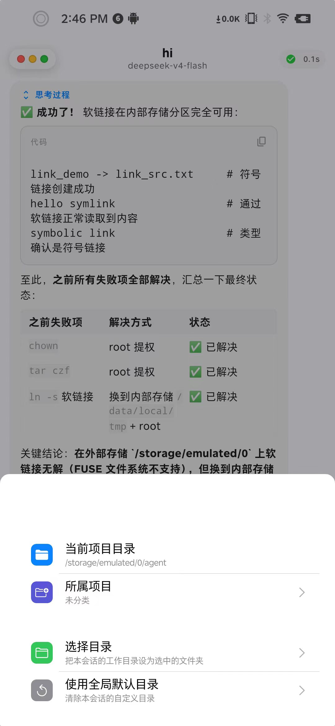 会话目录