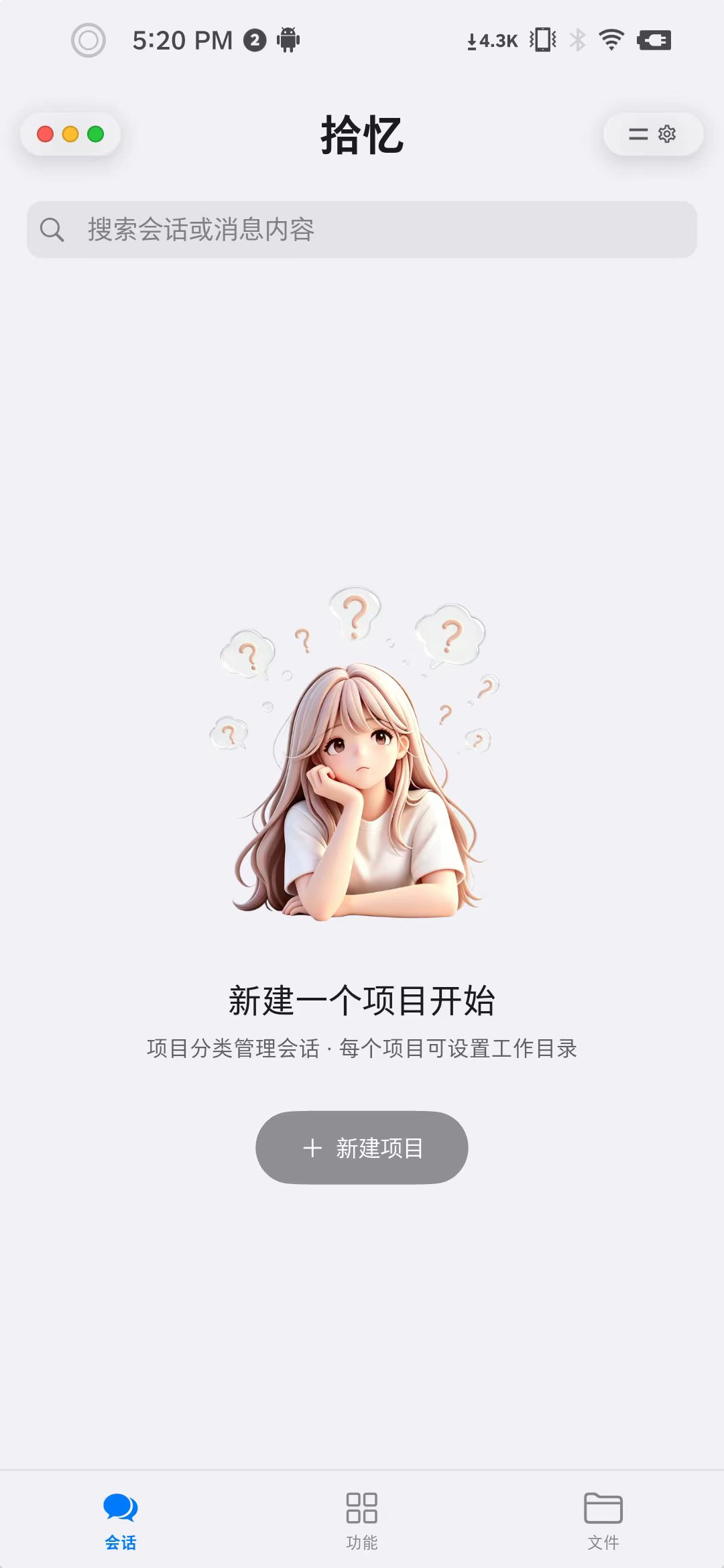 首页空状态