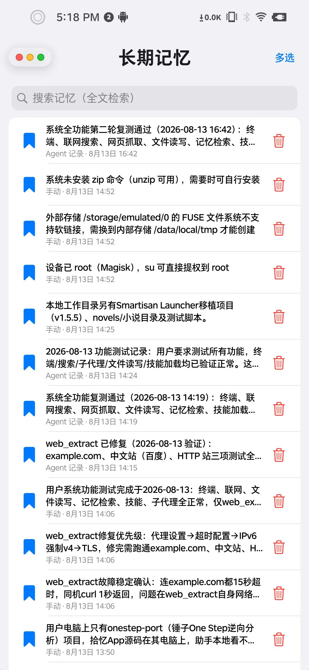 长期记忆